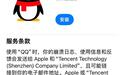 iOS端腾讯QQ测试版v9.1.5.213发布，适配深色图标