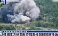 朝鲜炸毁朝韩间道路，意料之中却又意义不凡，后续局势关键在一点