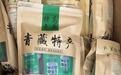 猪肉冒充牛肉干网上卖了500万！电商平台绝不应成为假冒伪劣的温床