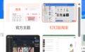 淘宝网页“摸鱼模式”引热议 业务负责人：大家渴望不内耗不内卷的工作状态