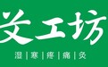 艾工坊掀起健康养生新风尚，温通刮痧疗法获多家中医院认可采用