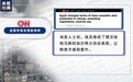 美媒称埃及悄悄修改加沙停火协议 埃及：报道没有任何真实信息