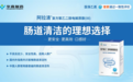 华森制药2个产品中选第十批全国药品集中采购