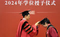 镜观中国·新华社国内新闻照片一周精选｜中国人民大学举办2024年毕业日系列活动(6)