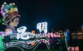 “大观奇妙夜”彩灯展点亮云南昆明中秋假期