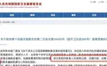 卫健委：减少行政人员！多地医生爆料：医院已实施