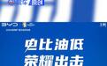 比亚迪王朝网推出优惠购车政策 置换至高补贴1.8万元
