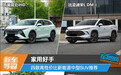 家用好手 四款高性价比新能源中型SUV推荐
