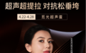 AMIRO 觅光携手抖音超品日 解锁下一代抗衰新科技