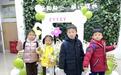 开学第一天，他们收到“种子礼袋”