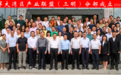 山海并茂·逐梦未来｜两岸大湾区产业联盟三明分部正式挂牌成立