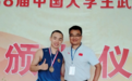 能文能武具象化！重庆一哲学硕士夺得全国大学生散打季军