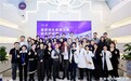 中整协携学术艺星Yestar挈领行业 蓉耀盛会圆满收官