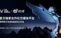 TGA 2024游戏奖项提名公布，微博首次开启投票通道