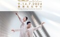 香港盛事「武林盛舞嘉年华」7月隆重举行  多项免费活动全民同乐 ，「盛舞之夜」压轴盛会门票5月发售