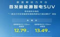 空间出色，配置丰富，顶配才卖13.49万，长安UNI-Z卷爆SUV市场