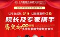 【国庆会诊】上海紫癜疾病研究院丨特邀上海交通大学附属新华医院三甲专家蒋更如教授联合会诊