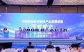 中国民用航空器材产业发展联盟厦门成立