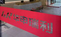 蓝湖资本领投，华申瑞利完成数千万元Pre-A轮融资
