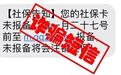 社保卡未报备将注销社保？一眼识别诈骗套路