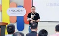 HDC2024 | 软通动力成功举办“云云协同，以新质动力驱动智能化跃进”分论坛