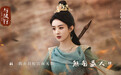 《与凤行》音乐总监杨秉音：音乐是一部剧的灵魂