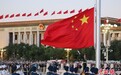 天安门广场举行国庆升旗仪式