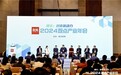 2024观点产业年会精彩对话，绿城产服探讨数字化背后的“破”与“立”