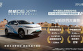 2024混合动力汽车极限挑战赛 荣威D5X DMH力压同级