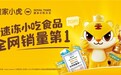 皇家小虎品牌怎么样？居家好“搭子”，手残党也能“美食自由”