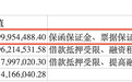 鼎汉技术：大股东拟“输血”不超2.56亿，仍难解资金“饥渴”