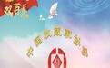“与祖国同行·送巨龙腾飞”全国“双百展”全国征稿