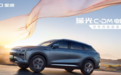标配高阶智驾L2.9，星途瑶光C-DM电四驱预售价20.98万起