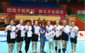 第一届全国全民健身大赛气排球总决赛（女子B组）圆满落幕