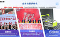 德生云服打造一站式工会福利平台，为职工带来更好的福利体验