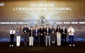 微亿智造荣登福布斯中国人工智能科技企业TOP50