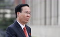 越共中央批准武文赏辞职，史上最年轻越南国家主席上任刚满一年