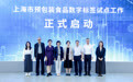 不用担心看不清包装上的字了，上海启动预包装食品数字标签试点