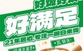 打工人食堂，盼盼乳酸菌携手谷田稻香成工作餐首选