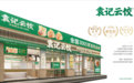 袁记食品集团：将中国饺子文化带向全世界