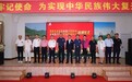 全国首个国防安全应急救援示范基地暨军地联合数字安全产业中心大连成立