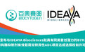 百奥赛图宣布与IDEAYA Biosciences就具有同类首创潜力的B7H3/PTK7拓扑异构酶抑制剂有效载荷双特异性ADC项目达成选择权和许可协议