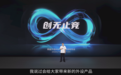 黑鲨外设秋季新品发布会：创无止竞！揭秘黑鲨9月新品阵容