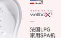 引领行业革新  Wellbox给出了家用美容行业「新范式」