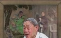 唐力行谈苏州评弹与江南社会