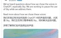 声音太像斯嘉丽·约翰逊，OpenAI停用ChatGPT语音选项“Sky”