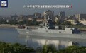 俄罗斯护卫舰抵达美国海岸附近 本月将访问古巴