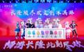 探索文创新密码，清凉酷夏长隆文创出圈