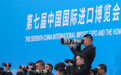新华全媒+·第七届进博会丨第七届中国国际进口博览会开幕式在上海举行