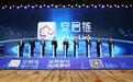 全国首个住房供应链平台——武汉安居供应链平台上线
